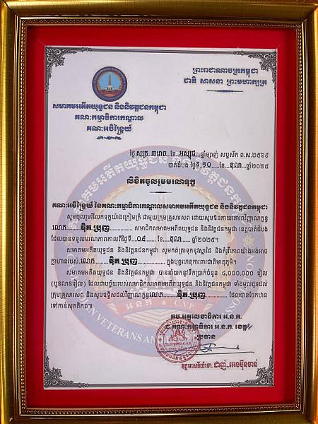 អ.ន.ក ស្រុកមោងឫស្សី នាំយកថវិកាបេឡាមរណសង្គ្រោះជូនគ្រួសារសពអតីតយុទ្ធជនមួយគ្រួសារ - Image 3