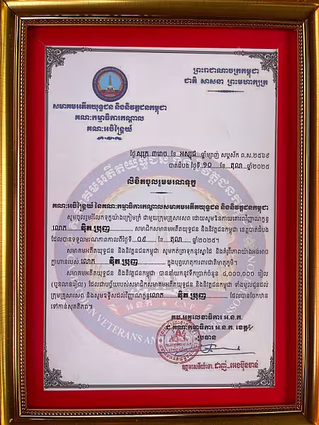 អ.ន.ក ស្រុកមោងឫស្សី នាំយកថវិកាបេឡាមរណសង្គ្រោះជូនគ្រួសារសពអតីតយុទ្ធជនមួយគ្រួសារ - Image 3