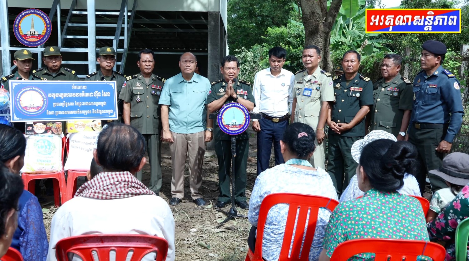 អតីតយុទ្ធជនពិការដោយសារសង្គ្រាមមួយគ្រួសារ នៅក្រុងស្ទឹងសែន ដែលគ្មានជម្រកស្នាក់នៅសមរម្យ និងមានកូនច្រើនក្នុងបន្ទុក ទទួលបានផ្ទះថ្មីពីសម្ដេចតេជោ និងសម្ដេចធិបតី