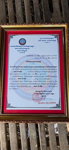 អ.ន.ក ស្រុកឯកភ្នំ នាំយកថវិកាបេឡាមរណសង្គ្រោះជូនគ្រួសារសពអតីតយុទ្ធជនចំនួន២គ្រួសារ - Image 2