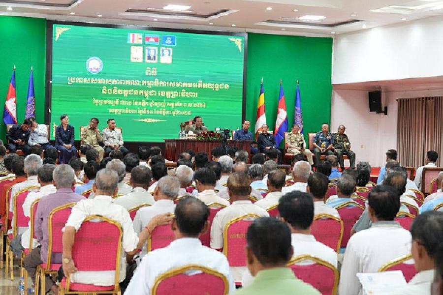 ឯកឧត្តម គន់ គីម អញ្ជើញប្រកាសសមាសភាពគណៈកម្មាធិការសមាគមអតីតយុទ្ធជន និងនិវត្តជនកម្ពុជាខេត្តព្រះវិហារ - Image 10