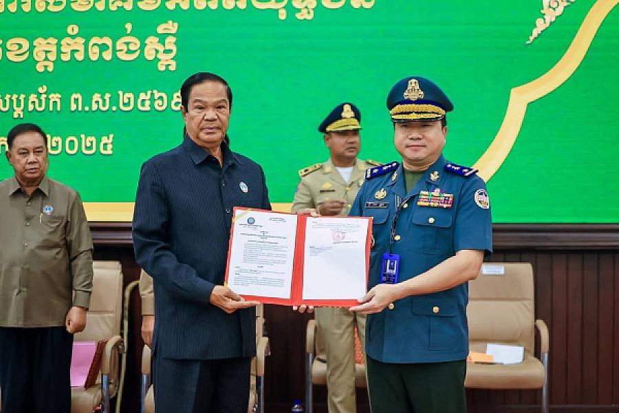 ឯកឧត្តម គន់ គីម អញ្ជើញប្រកាសសមាសភាពថ្នាក់ដឹកនាំគណៈកម្មាធិការសមាគមអតីតយុទ្ធជន និងនិវត្តជន ខេត្តកំពង់ស្ពឺ - Image 7