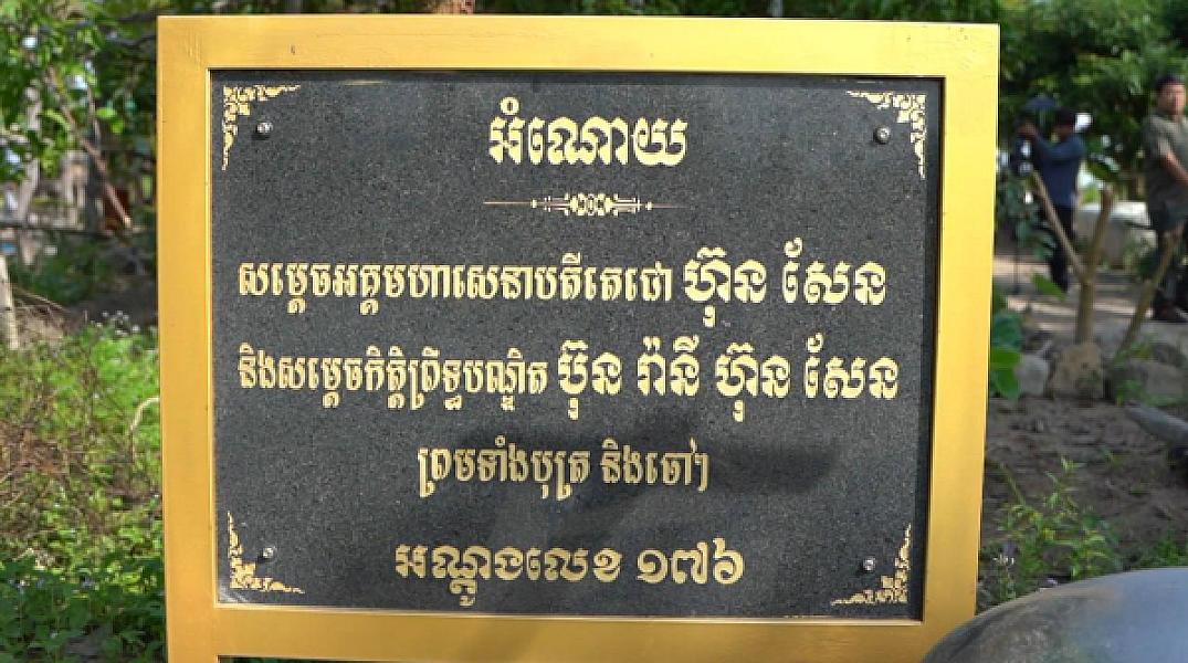 កង្វះទឹកប្រើប្រាស់មិនមែនជាបញ្ហាចោទសម្រាប់អតីតយុទ្ធជននៅភូមិប៊ុនរ៉ានីសែនជ័យដំណាក់ទ្រយឹងទៀតឡើយ - Image 10