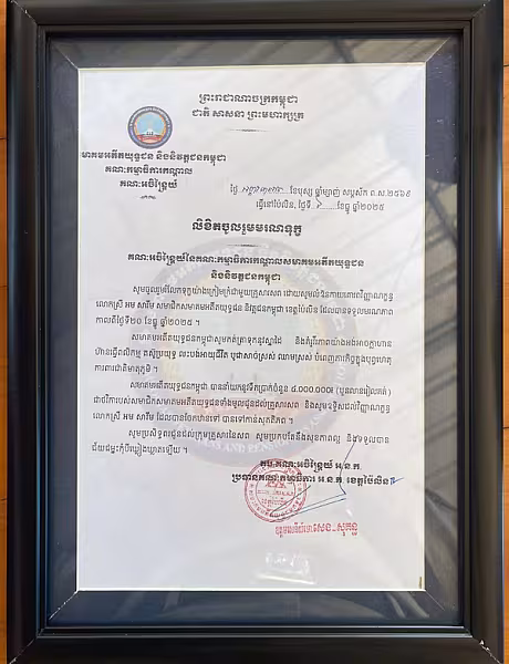 អ.ន.ក. ខេត្តប៉ៃលិន នាំយកថវិកាបេឡាមរណសង្គ្រោះជូនគ្រួសារអតីតយុទ្ធជនមរណភាព - Image 2