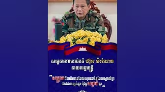 «សង្គ្រាម គឺជាទីលានដែលយុវជនមិនដែលស្គាល់គ្នា មិនដែលស្អប់គ្នា ប៉ុន្តែសម្លាប់គ្នា»