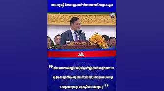 សម្ដេចធិបតី ហ៊ុន ម៉ាណែត៖ «យើងមោទនភាពមិនត្រឹមតែរៀបចំផ្ទះដើម្បីជួយអតីតយុទ្ធជន