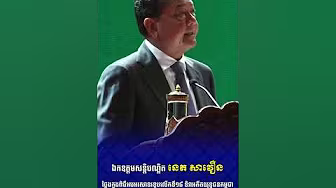 ឯកឧត្តមសន្តិបណ្ឌិត នេត សាវឿន ឧបនាយករដ្ឋមន្រ្តី ឧបត្ថម្ភថវិកាសាងសង់ផ្ទះបន្ថែមជូនអតីតយុទ្ធជនក្នុង
