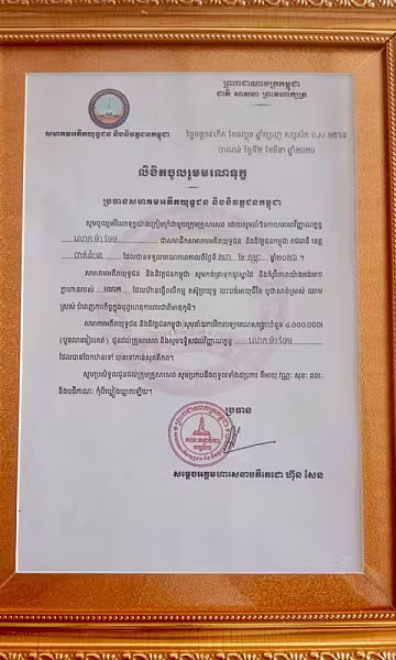 អ.ន.ក. ស្រុកបាណន់ នាំយកថវិកាមរណសង្គ្រោះជូនគ្រួសារសពសមាជិក - Image 3