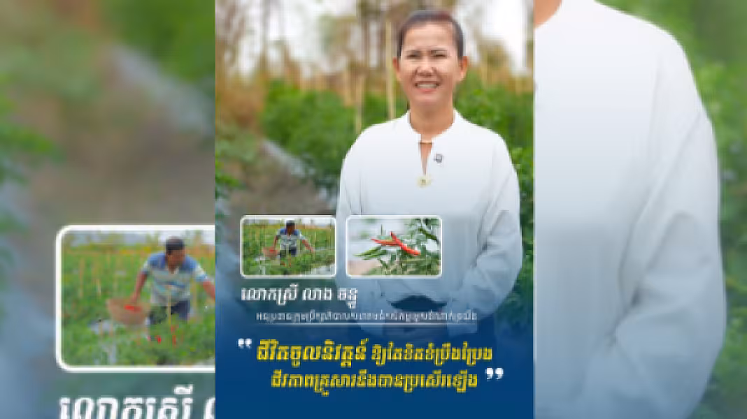 មន្រ្តីជំនាញនៃសហគមន៍កសិកម្មទំនើបម្ទេសដំណាក់ទ្រយឹង៖ «ជីវិតចូលនិវត្តន៍ ឱ្យតែខិតខំប្រឹងប្រែងជីវភាពគ្រួសារនឹងបានប្រសើរឡើង»