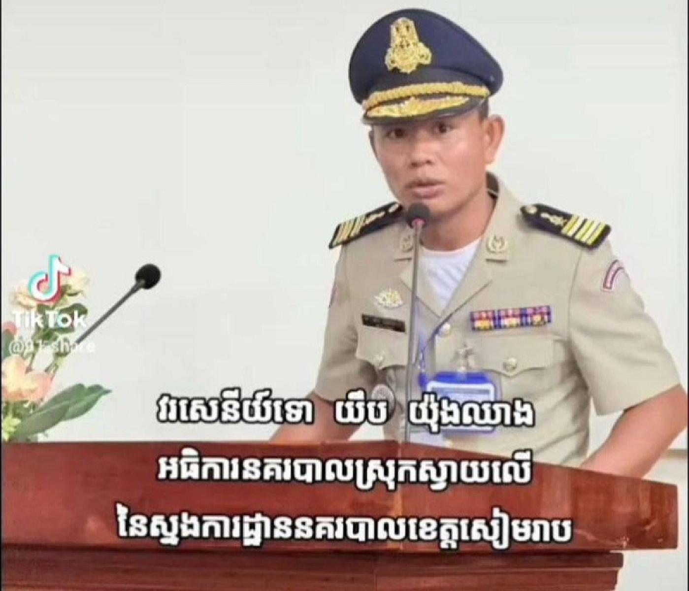 វរសេនីយ៍ទោ រ៉េន  ទោ យឹប យ៉ុងឈាង អធិការនគរបាលស្រុកស្វាយលើ​​ បាន​ចូល​រួម​ឧបត្ថម្ភ​ថវិកា​ចំនួន​ ២០មុឺនរៀល​ ដេីម្បី​រៀបចំ​មហាសន្និបាត​វិសាមញ្ញ​តំណាង​សមាគម​អតីត​យុទ្ធ​ជន​កម្ពុជា​ទូទាំង​ប្រទេស