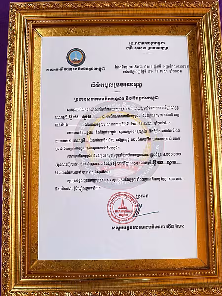 អ.ន.ក.ស្រុកថ្មគោល នាំយកថវិកាបេឡាមរណសង្គ្រោះប្រគល់ជូនគ្រួសារសពជាសមាជិក - Image 2