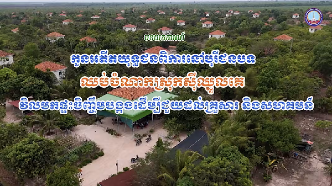បទយកការណ៍