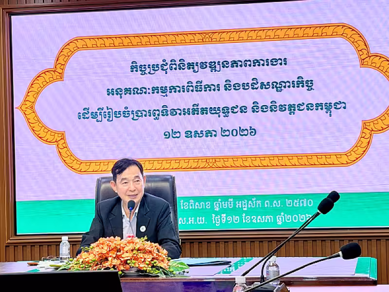 អនុគណៈកម្មការពិធីការ និងបដិសណ្ឋារកិច្ច ដឹកនាំកិច្ចប្រជុំត្រៀមសម្រាប់កម្មវិធីប្រារព្ធខួបលើកទី១៩ ទិវាអតីតយុទ្ធជន និងនិវត្តជនកម្ពុជា - Image 10