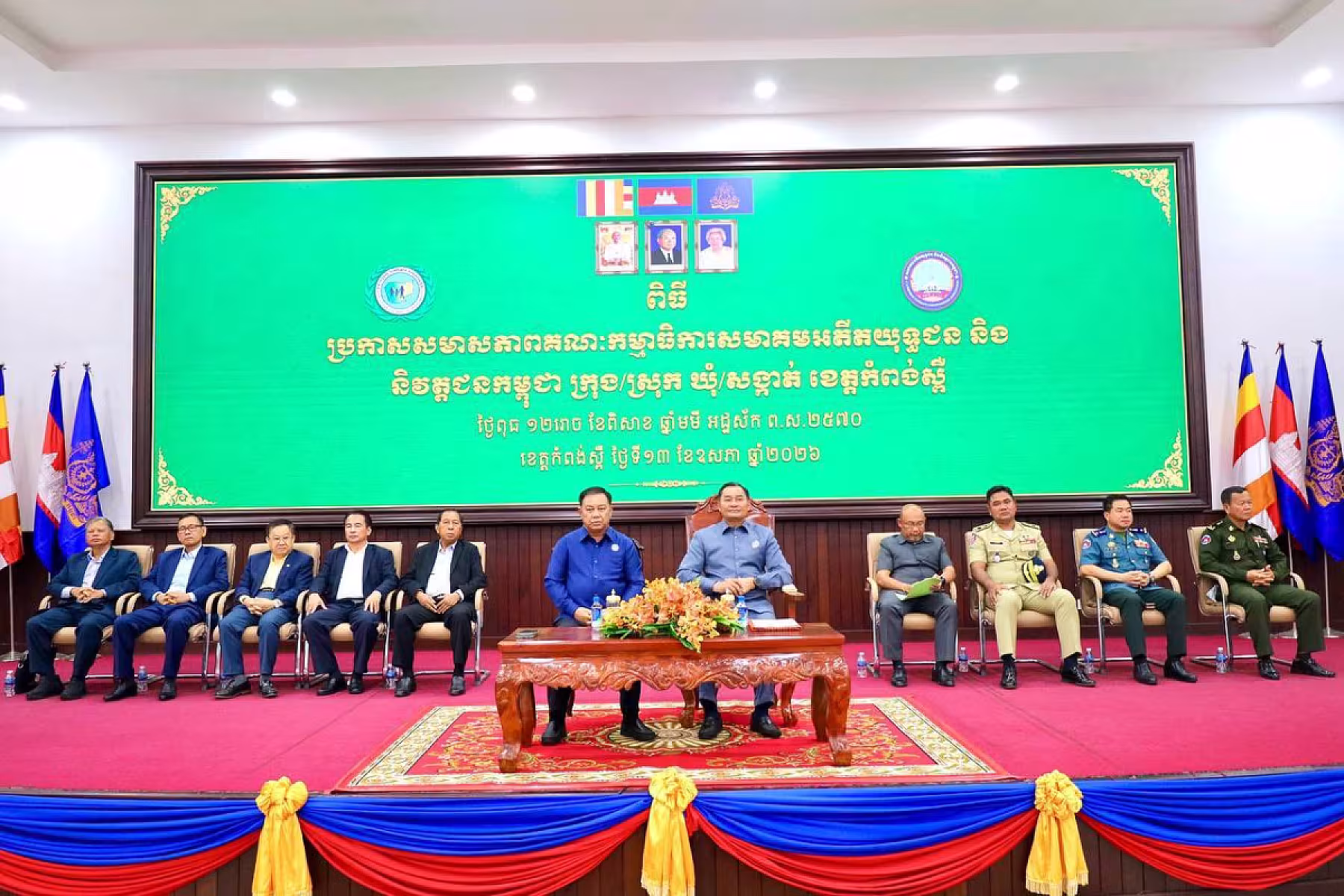អ.ន.ក.ខេត្តកំពង់ស្ពឺ រៀបចំពិធីប្រកាសសមាសភាពថ្នាក់ដឹកនាំគណៈកម្មាធិការនិងពិធីអបអរសាទរខួបលើកទី១៩ ទិវាអតីតយុទ្ធជន និងនិវត្តជនកម្ពុជា 