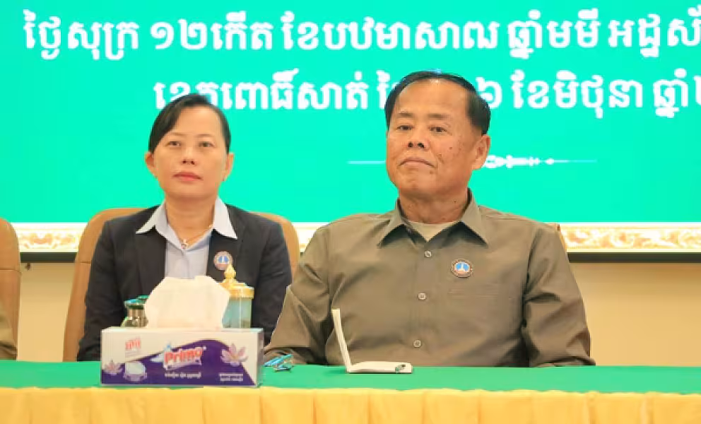 ឯកឧត្តម អ៊ុក ឃ្នួច អញ្ជើញបើកវគ្គបណ្តុះបណ្តាលស្តីពី ការងាររដ្ឋបាល និងការងារបេឡាមរណសង្គ្រោះជូនថ្នាក់ដឹកនាំ និងមន្ត្រី អ.ន.ក. ខេត្តពោធិ៍សាត់