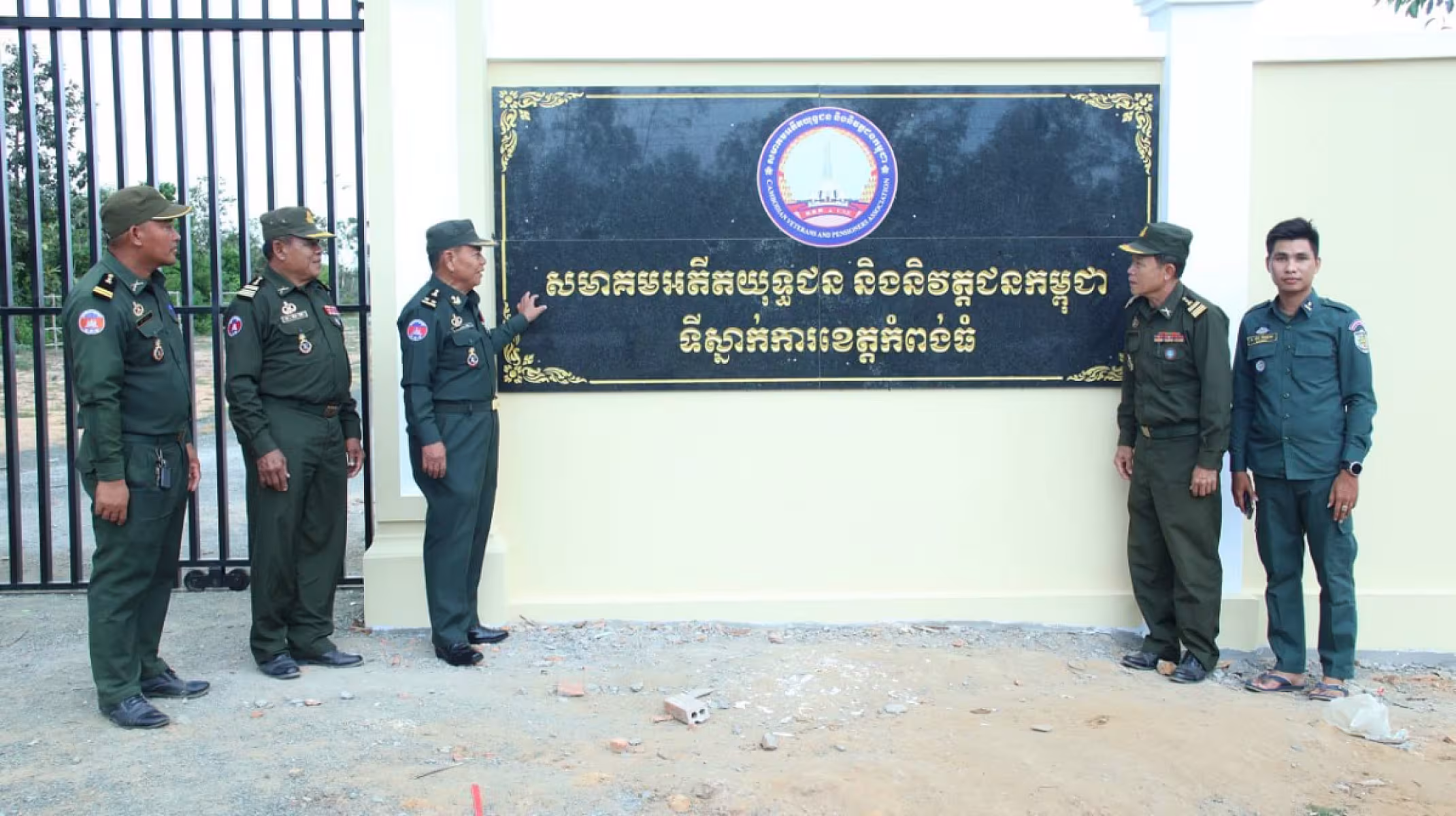 របង​ ​ខ្លោង​ទ្វារ​ និង​ទ្វារ​ចម្រឹង​ដែក​ នៅ​ខាង​មុខ​ស្នាក់ការ​សមាគម​អតីត​យុទ្ធ​ជន​ និង​និវត្ត​ជន​កម្ពុជា​ ខេត្ត​កំពង់ធំ​ បាន​ស្ថាបនារួចរាល់