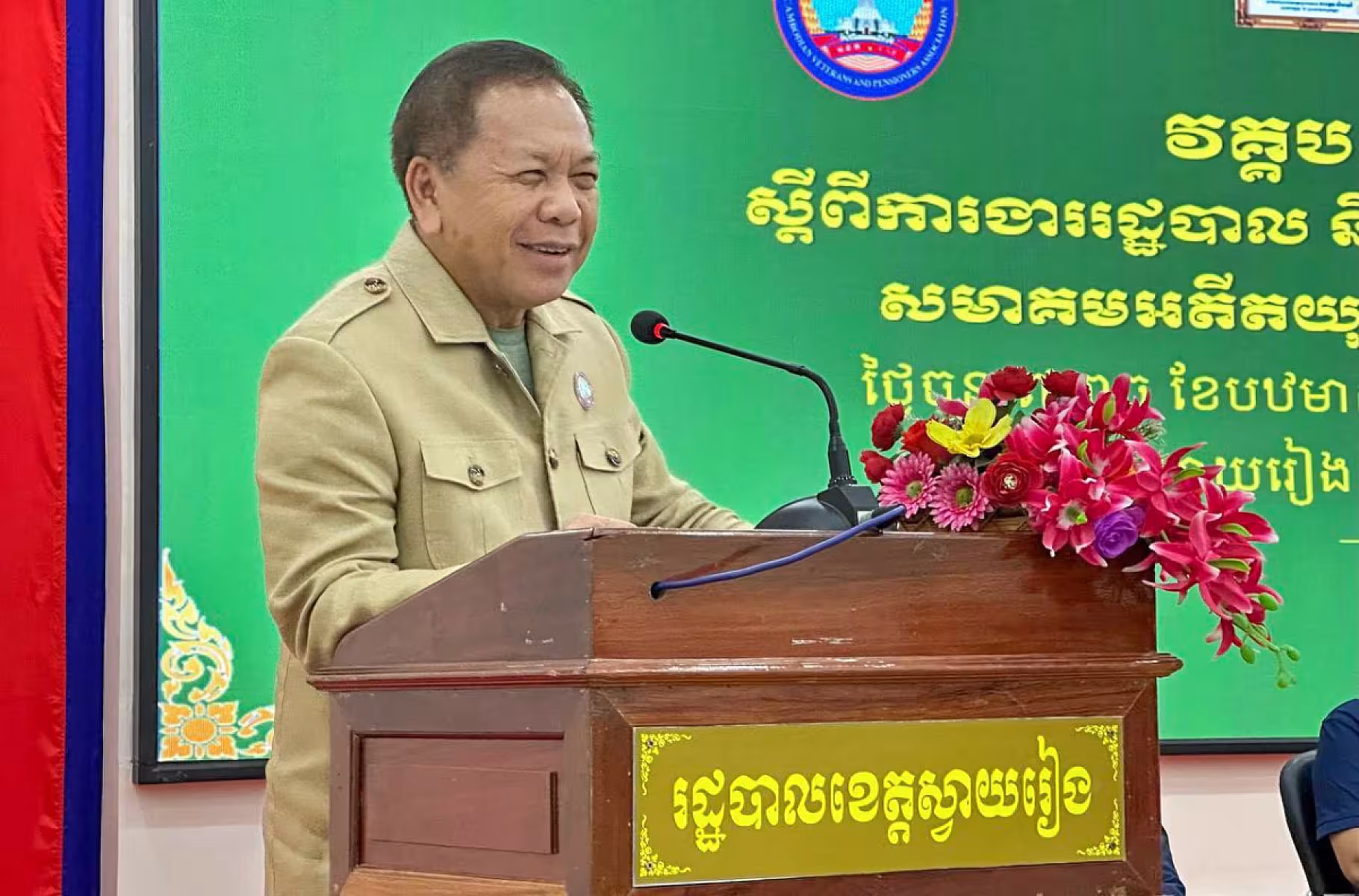 ឯកឧត្តម អ៊ុំ សុខ អញ្ជើញបើកវគ្គបណ្តុះបណ្តាលស្តីពីការងាររដ្ឋបាល និងការងារបេឡាមរណសង្គ្រោះ អ.ន.ក.ខេត្តស្វាយរៀង។